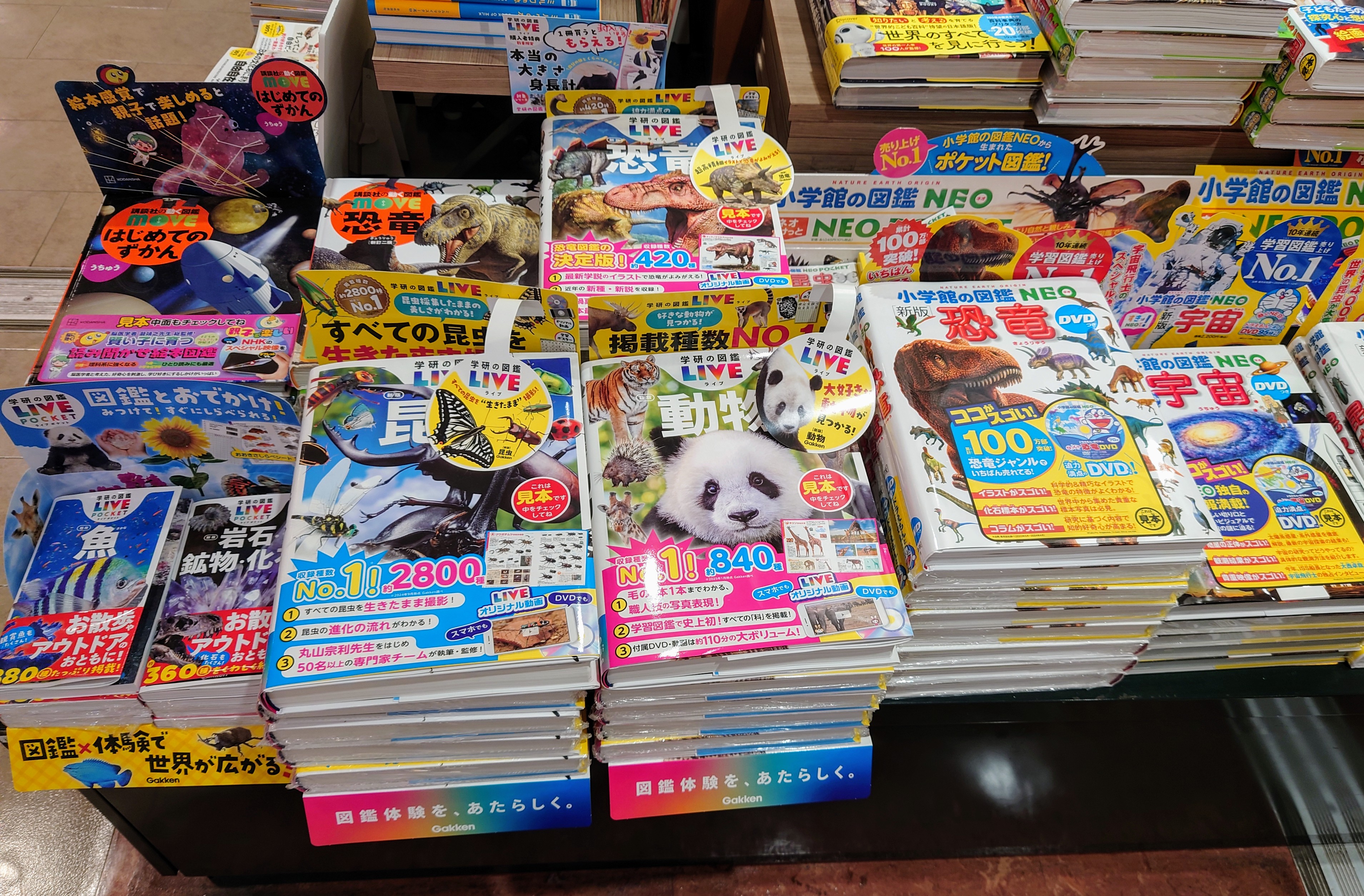 大量】小学館の図鑑 NEO 学研の図鑑 LIVE 講談社の動く図鑑 MOVE 図鑑3