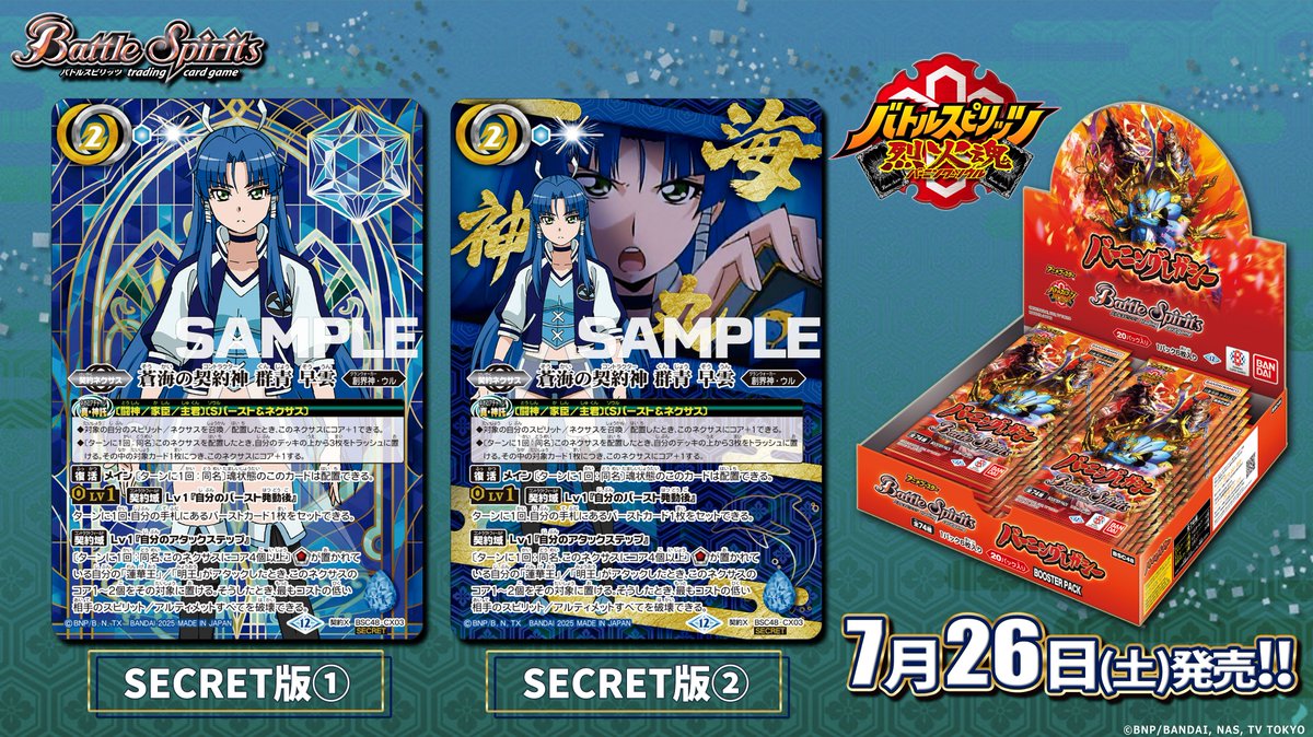 バトスピ 群青 早雲 デッキ パーツ 20種各3枚 バトスピ 群青 早雲