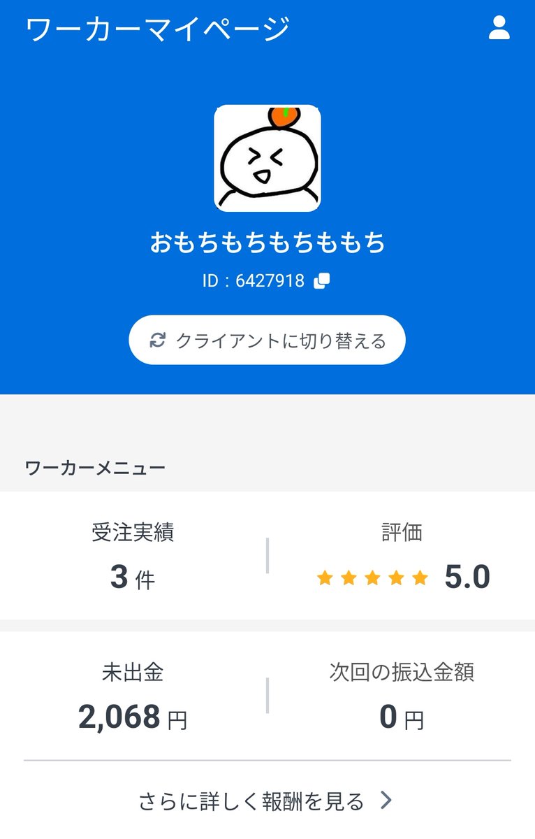 おもちもちもちももち (@ommmomochi) / Posts / X