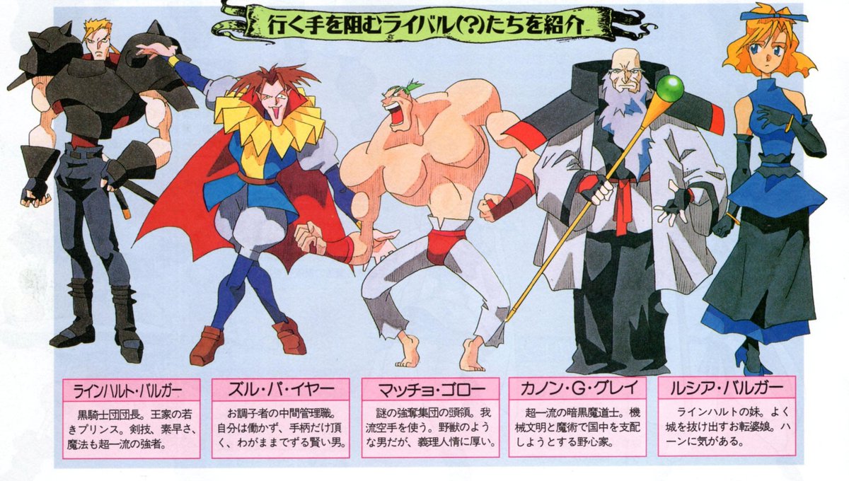 セガサターンで1番遊んだ作品かもしれない。大好きです、ガーヒー。俺