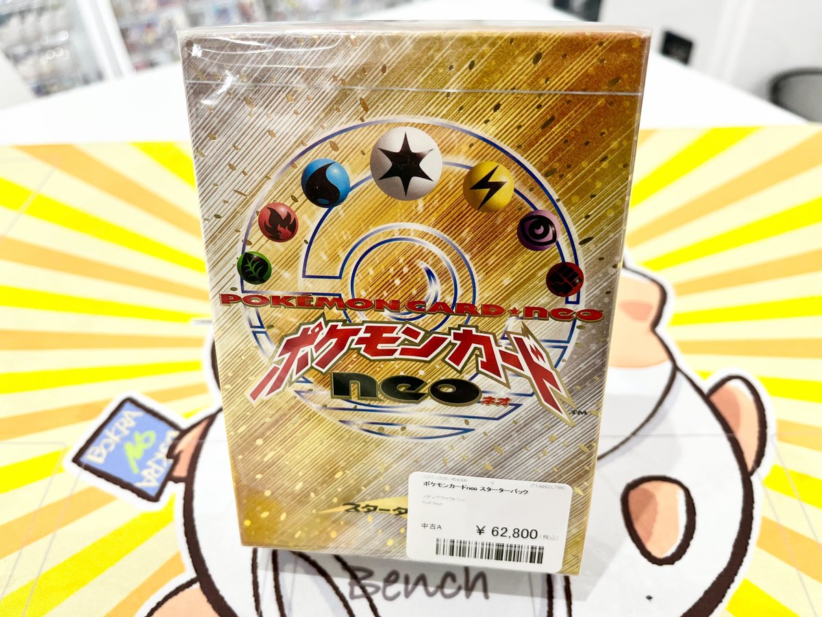 ポケモンカードゲーム neo スターターパック 未開封 未開封】ポケモン