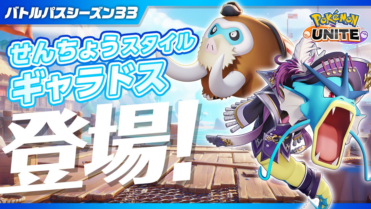 限定品] ポケモンユナイト3周年 オリジナルパズル& シール 限定品