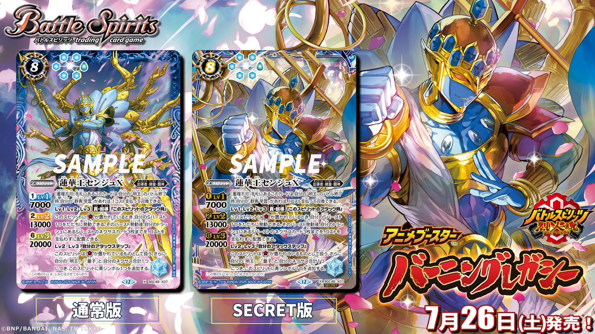 バトスピ 群青早雲 センジュXデッキ 蒼海明王X パーツ付き バトスピ