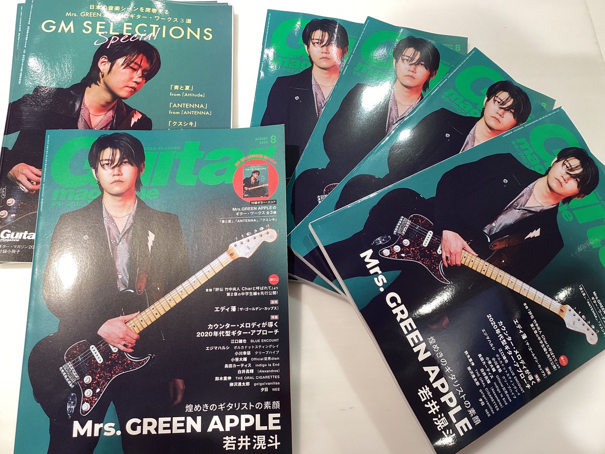 新刊入荷】#ギターマガジン が入荷しました！ 今月の特集は