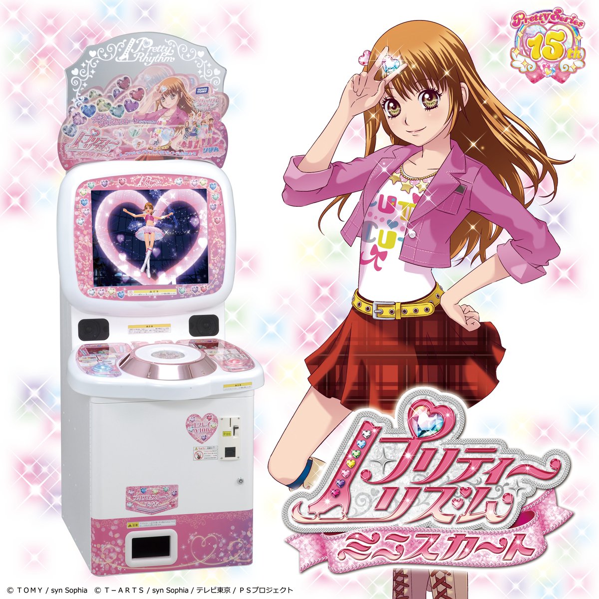 prettyrhythm】 ＼ココロ充電！！／ 本日7月15日は アミューズメント