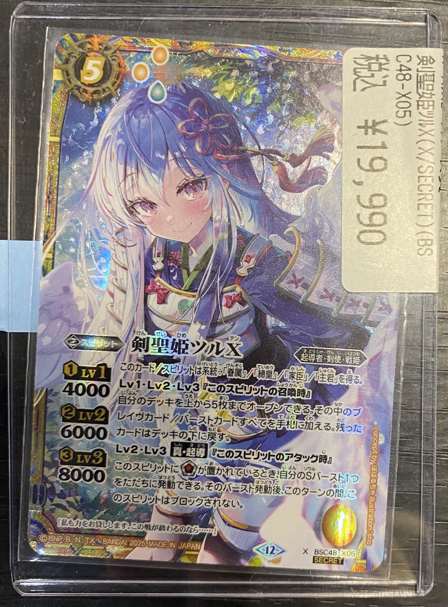 バトスピ プチフェニル ツルコン 剣聖姫ツルX デッキ バトルスピリッツ