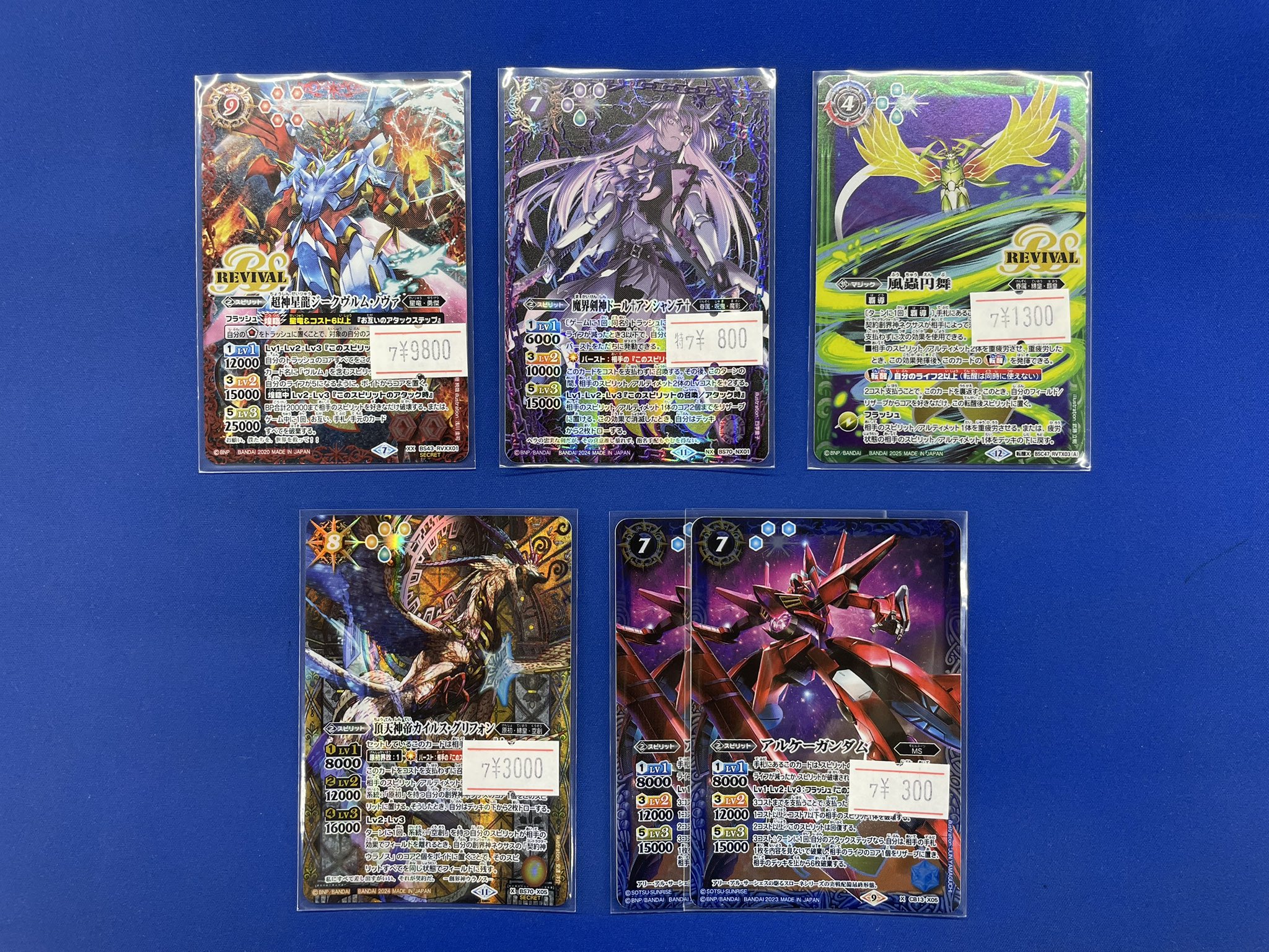 頂点神帝カイルス・グリフォン 3枚 3枚 頂天神帝 カイルスグリフォン