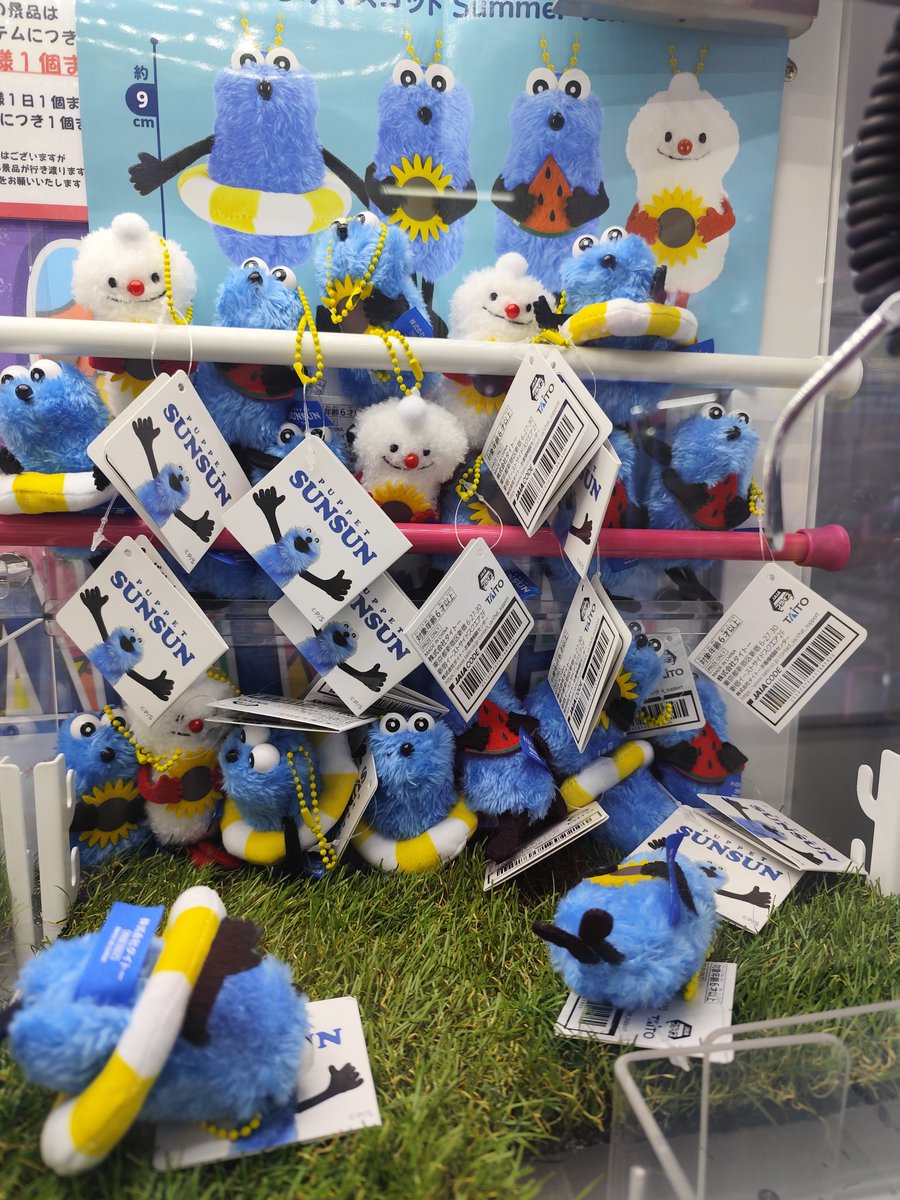 プライズ】 「パペットスンスン ぬいぐるみマスコット Summer ver