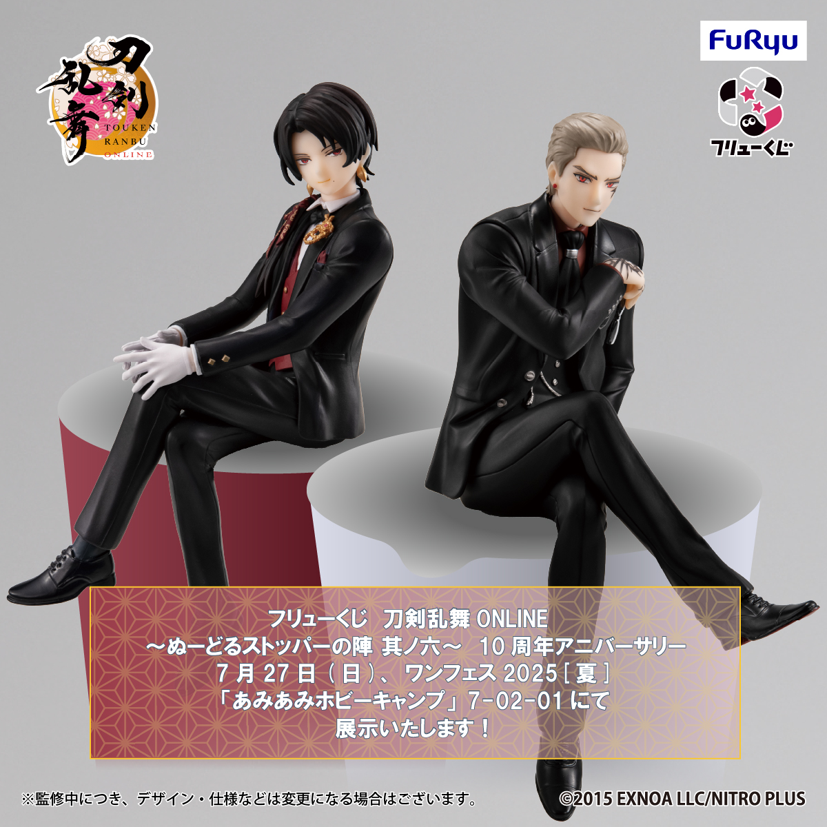 刀剣乱舞 加州清光 山鳥毛 A賞B賞 ぬーどるストッパー 刀剣乱舞 くじ A