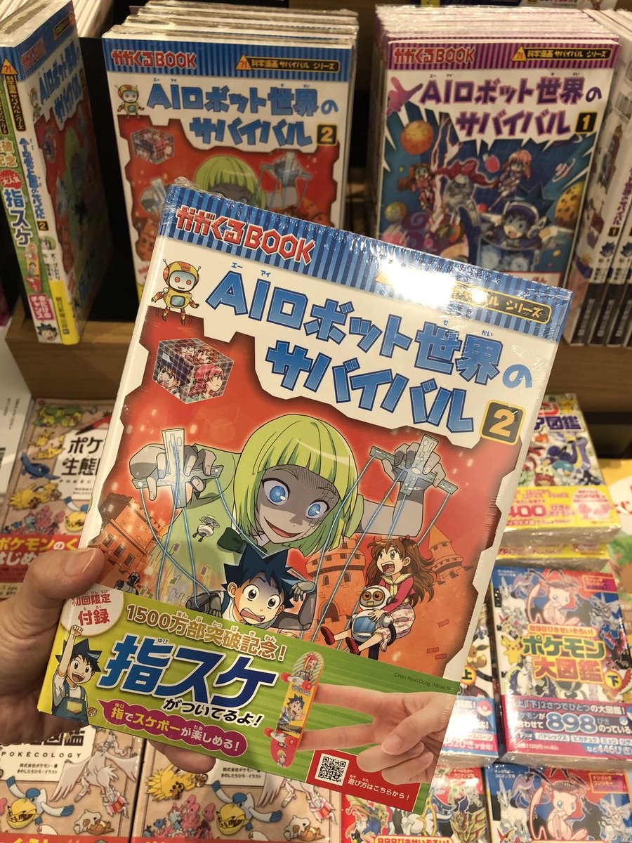 Kinkadou 「科学実験サバイバルシリーズ」42冊セット Kinkadou 「科学
