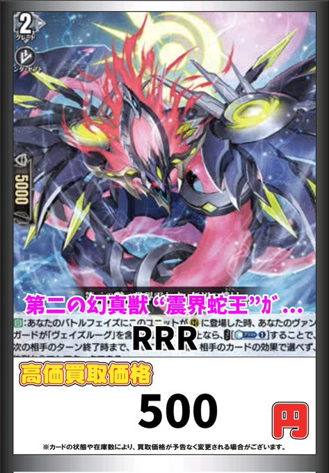 ヴァンガード ガルズオルム sec ヴェイズルーグ ヴァンガード