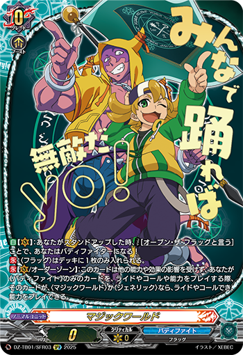 今日のカード①】 本日公開のカードは 7月25日(金)発売 タイトル