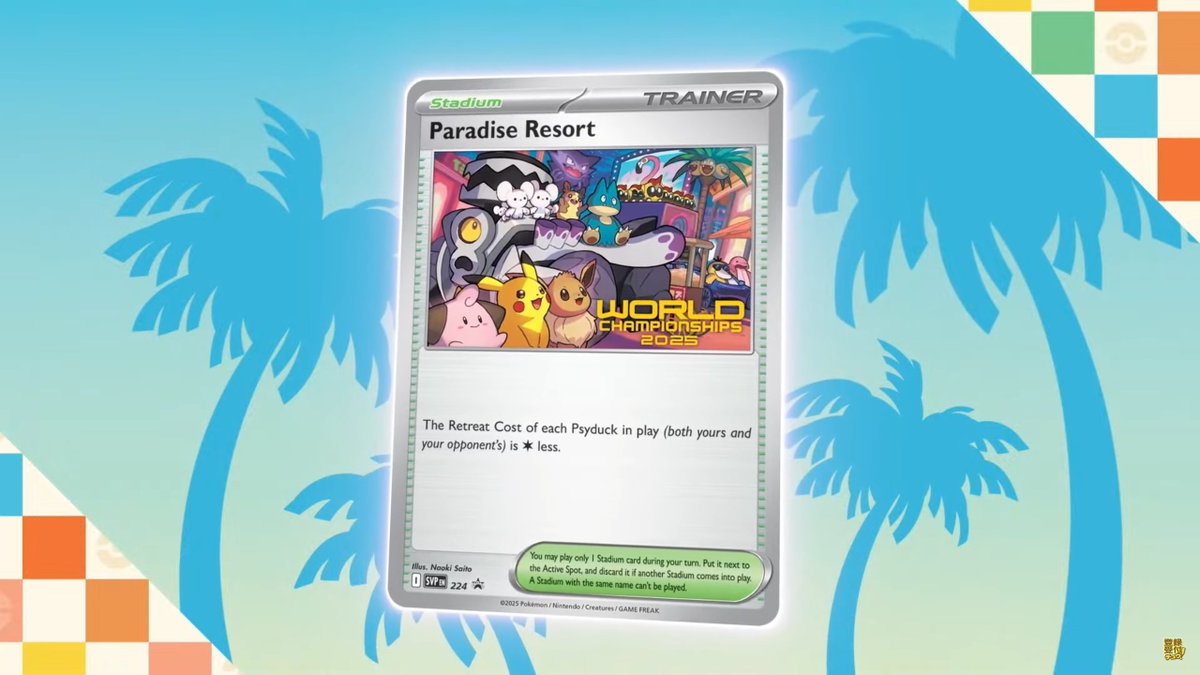 パラダイスリゾートWCS2025 全言語 新品未開封 パラダイスリゾート