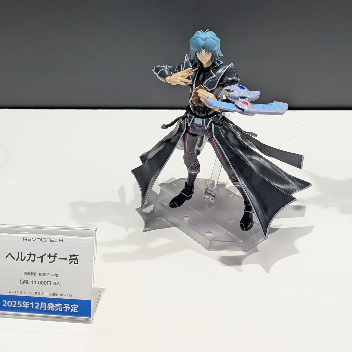 ワンフェス2025夏より 12月発売予定 リボルテック ヘルカイザー亮