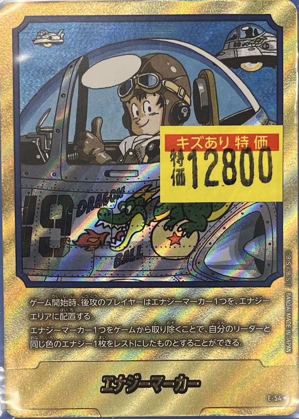 エナジーマーカー 26巻 パラレル 金 エナジーマーカー 26巻 パラレル