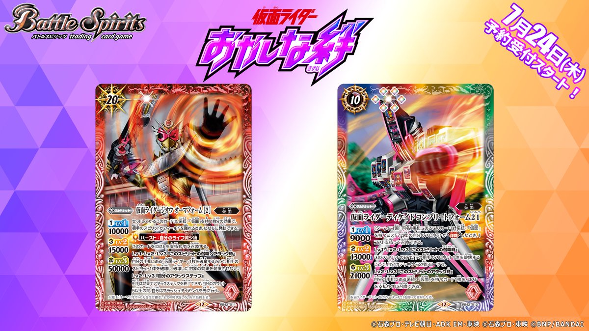 仮面ライダー ガヴ デッキ 差し替えカード付き おかしな絆 バトル