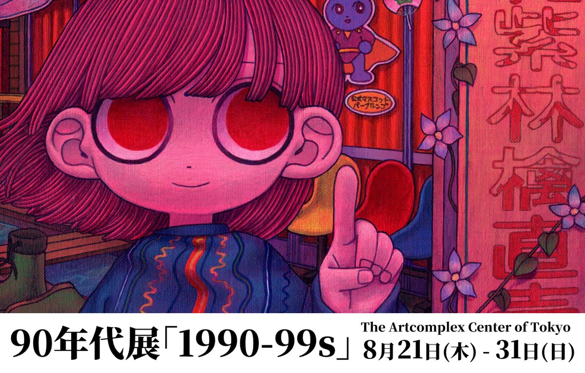 現代アート 吉田有花 直筆サイン 作品証明書『スコップ』アクリル絵具