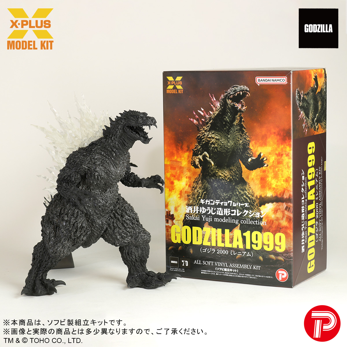 WF2025S 限定販売品① ギガンティックシリーズ 酒井ゆうじ造形