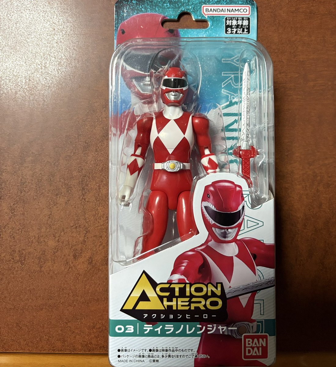 帰宅〜♫ 今日はマイティモーフィンパワーレンジャーじゃない笑