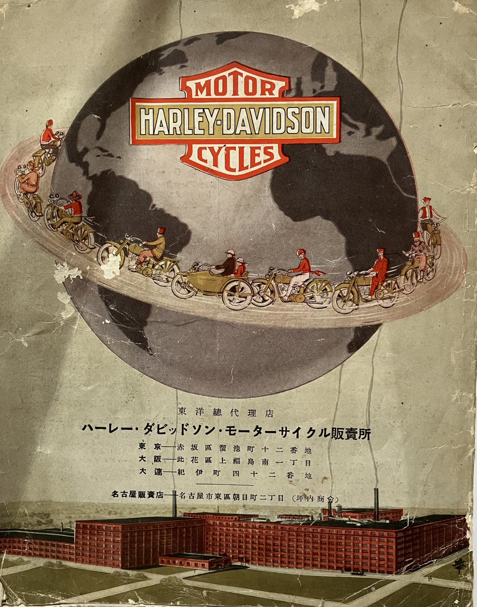 1929年 戦前 ハーレーダビッドソン カタログ