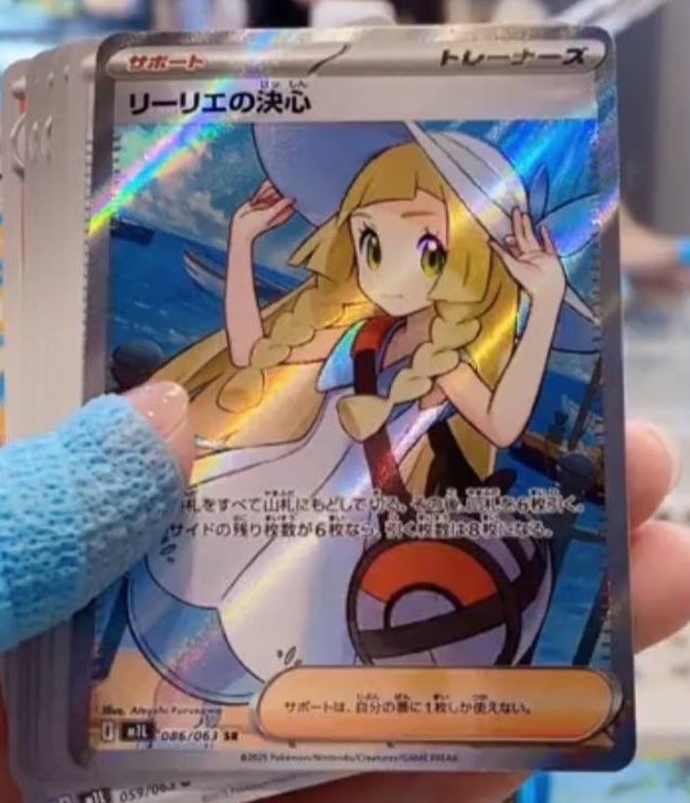 PSA10】 リーリエの決心 SAR / LILLIE メガブレイブ ①PSA10】リーリエ
