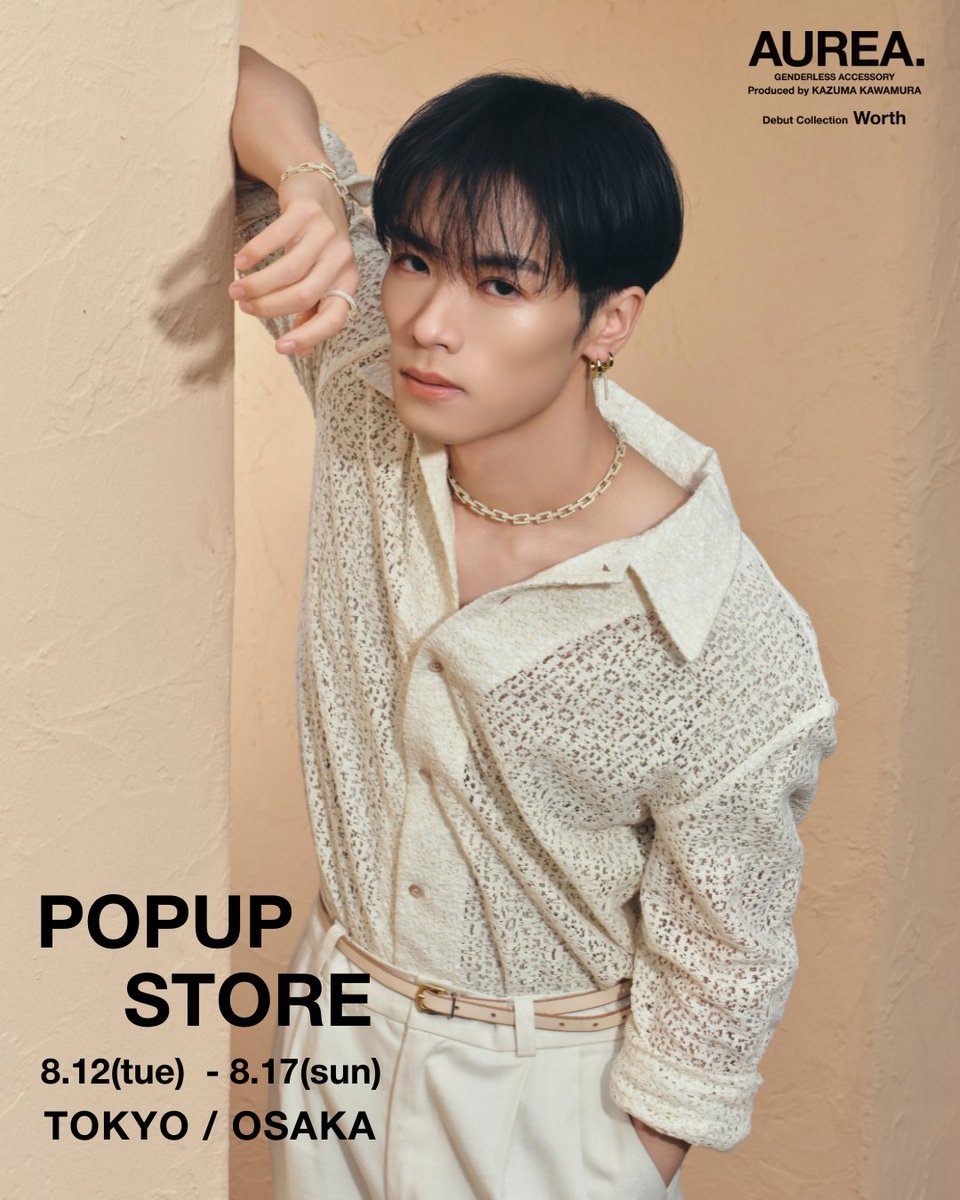 ╋━━ #川村壱馬 プロデュースブランド 『AUREA.』 一般発売記念POP
