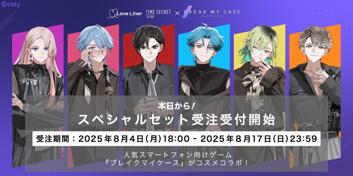 ブレイクマイケース コスメコラボ ＼ 本コラボ限定描き下ろし