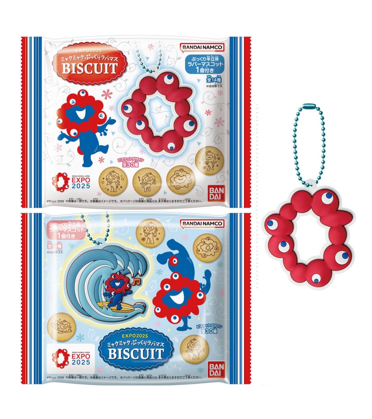 EXPO 2025 けん玉 2個セット バラ売り可 ラバーマスコット+200円 EXPO