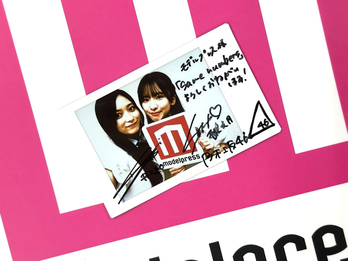 乃木坂46井上和さん＆菅原咲月さん サイン入りチェキを1名様に