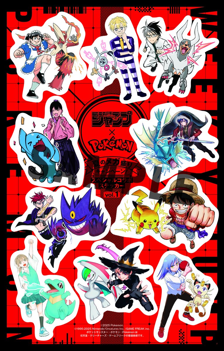 週刊少年ジャンプ36・37合併特大号 特別とじ込み付録(※紙版のみ)は