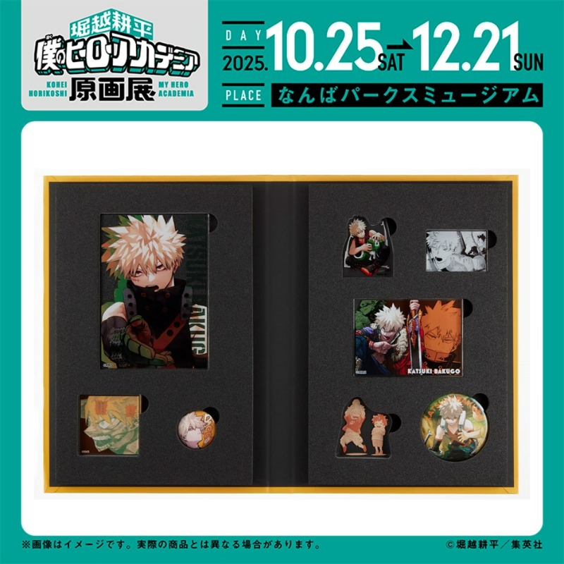 チケット前期一般抽選実施中！】 『僕のヒーローアカデミア』完結記念