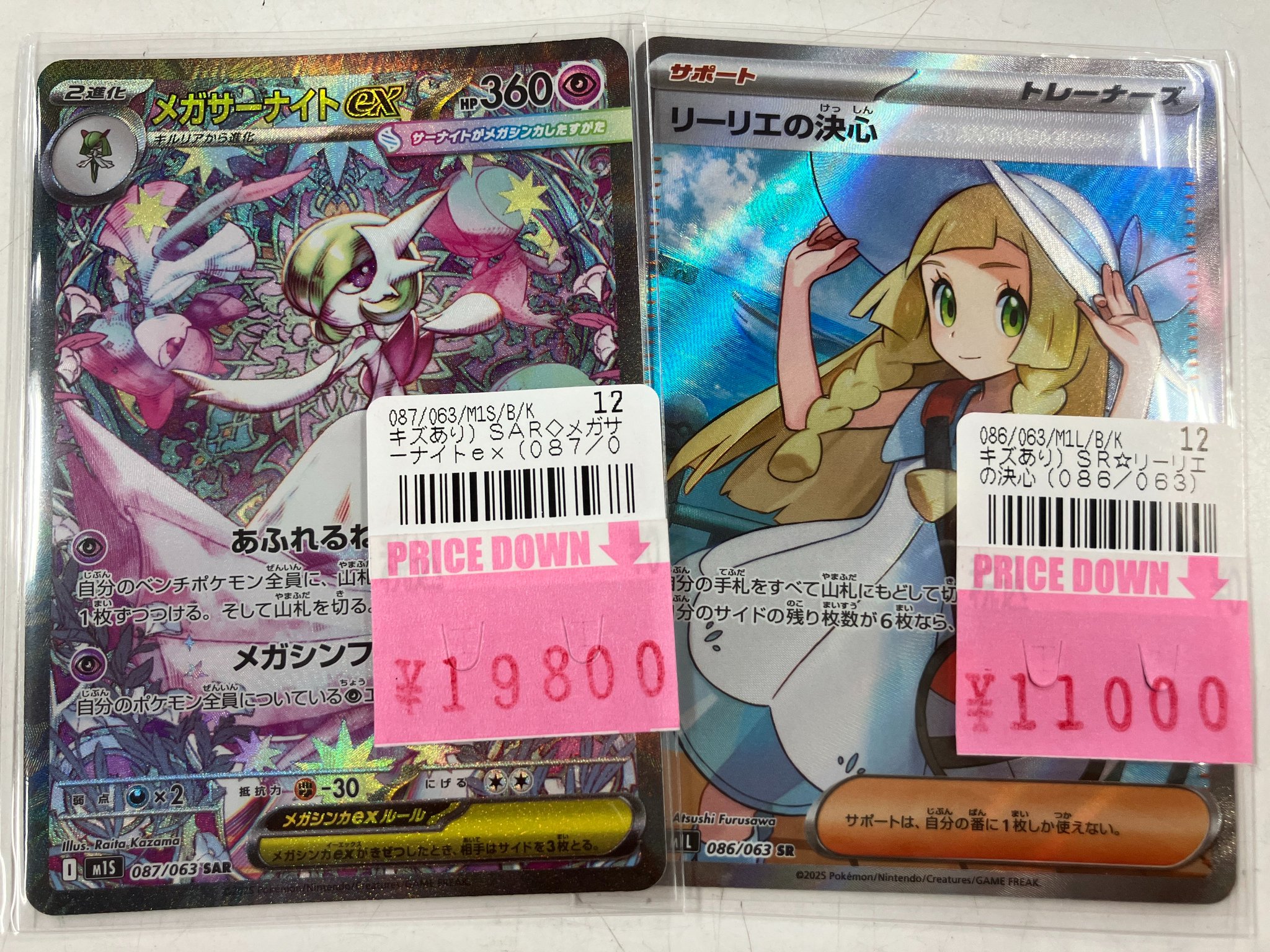 リーリエの決心 SAR PSA10 buyee doorzo OK! リーリエの決心 SAR PSA10