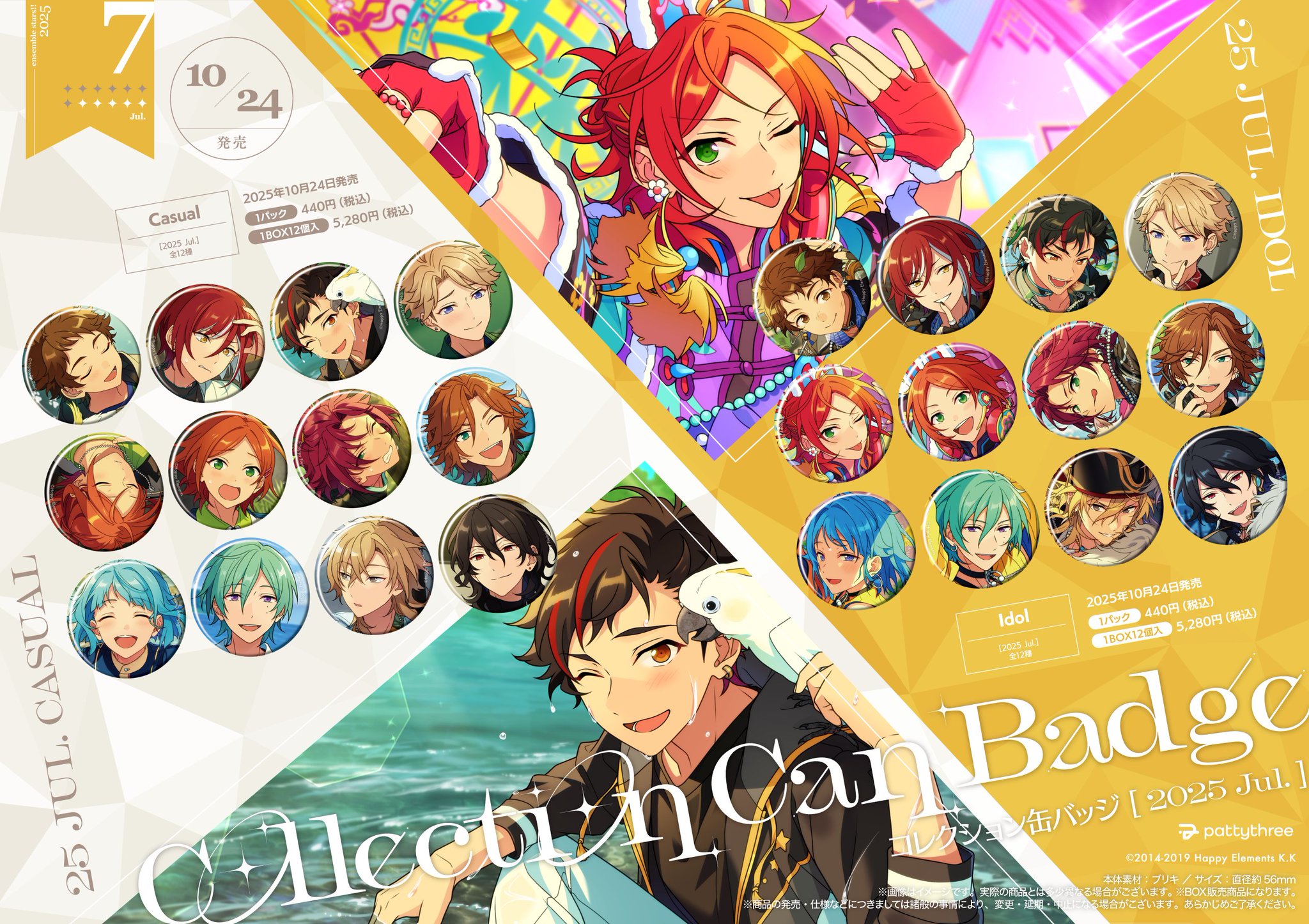 あんスタ 朔間零 テーマスカウト缶バッジ idol casual あんスタ 朔間零