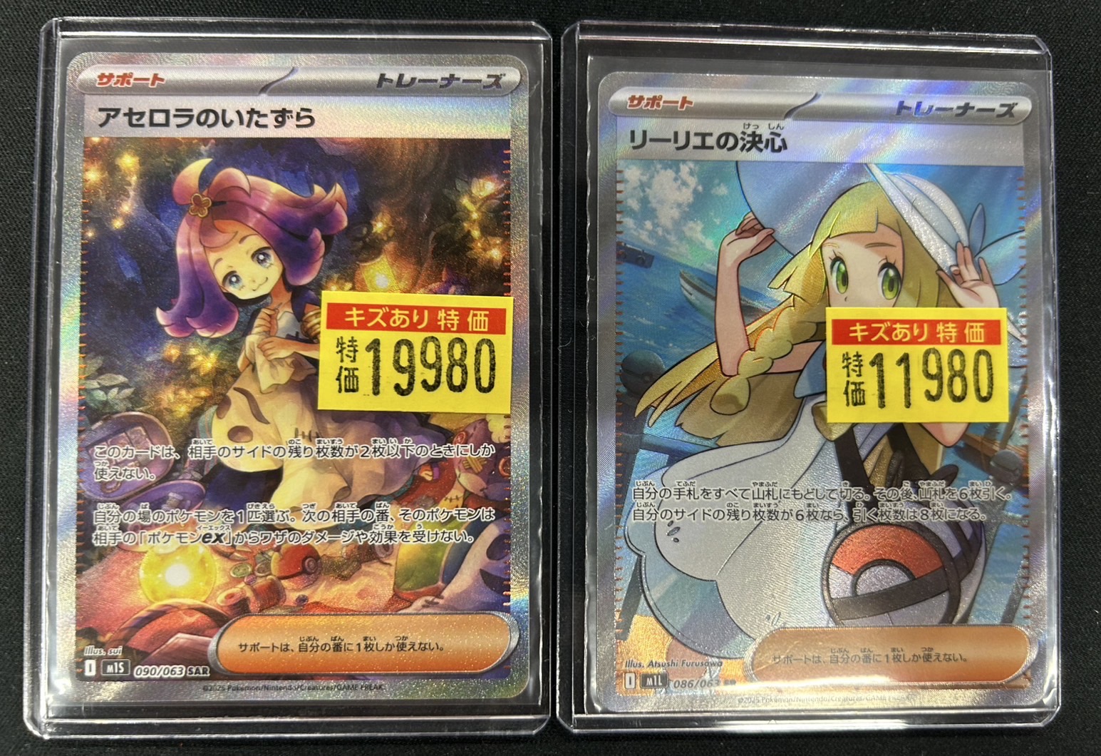 リーリエの決心 アセロラのいたずら ミツルの思いやりSR リーリエの