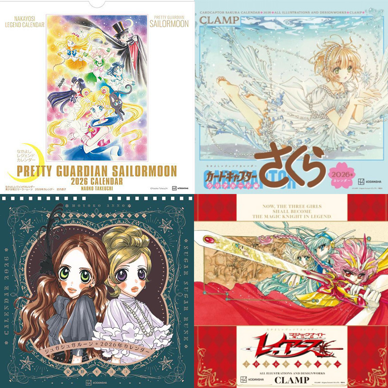 ✨予約受付中✨ 🎀なかよしレジェンドカレンダー ＼ #セーラームーン