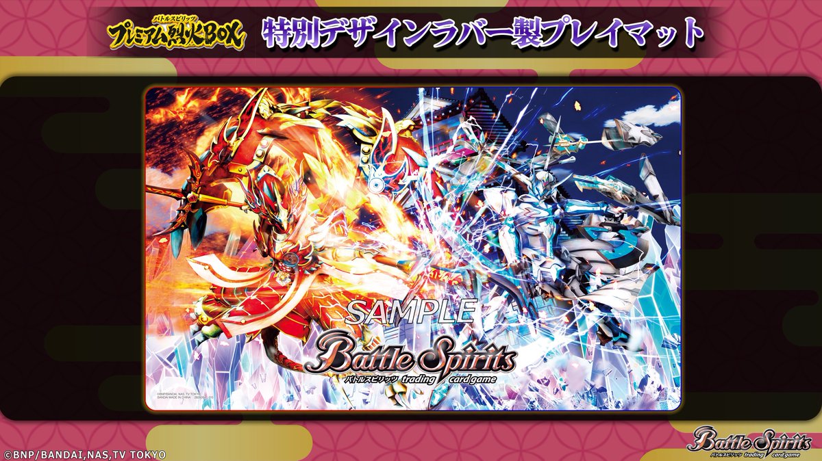 バトスピ ラバープレイマット [歴代キースピリット] A賞 【公式通販】