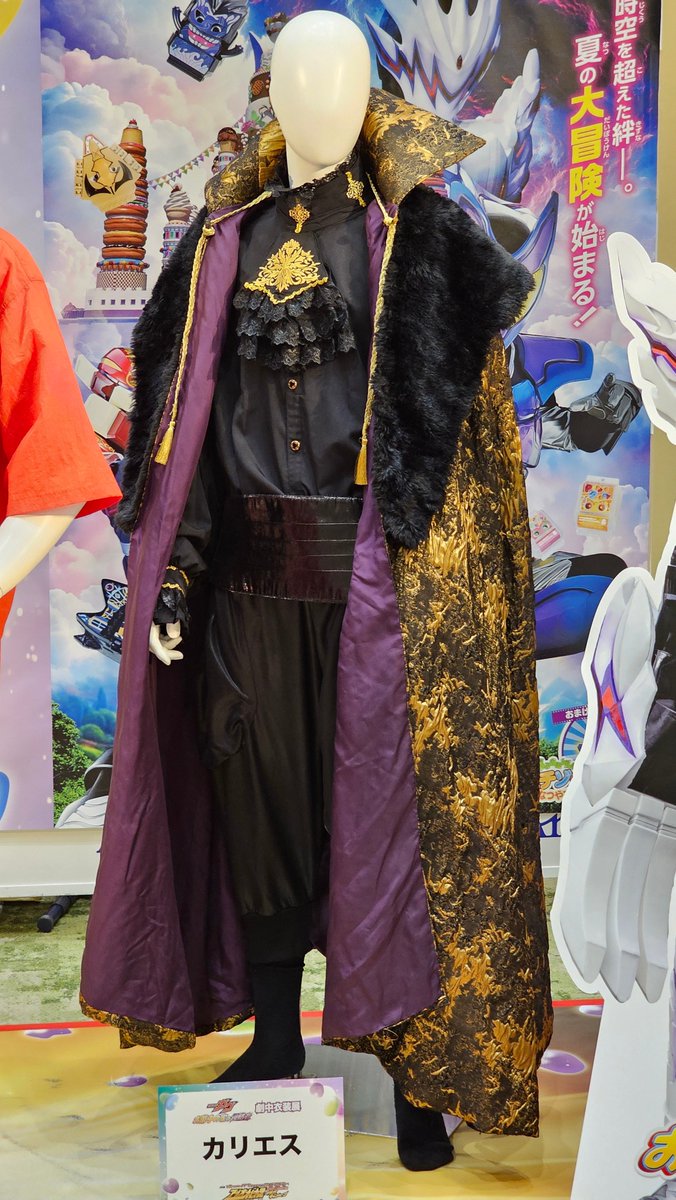 昨日アリオでカリエス様の衣装見てきた🥰この衣装ほんっとかっこいい