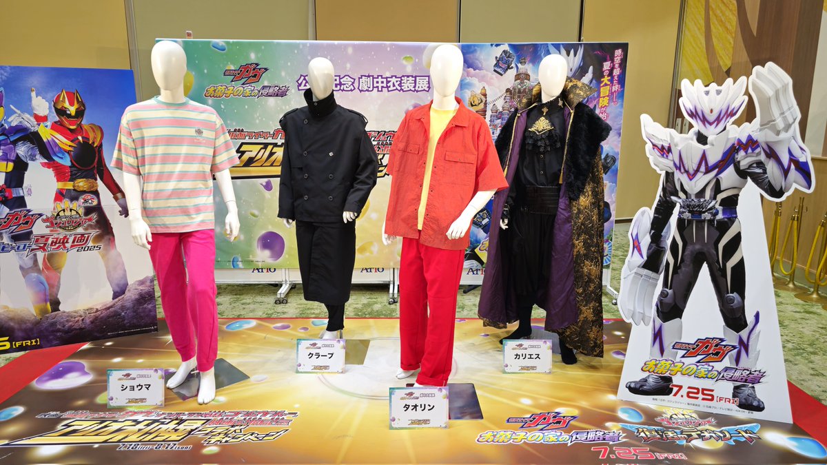 昨日アリオでカリエス様の衣装見てきた🥰この衣装ほんっとかっこいい