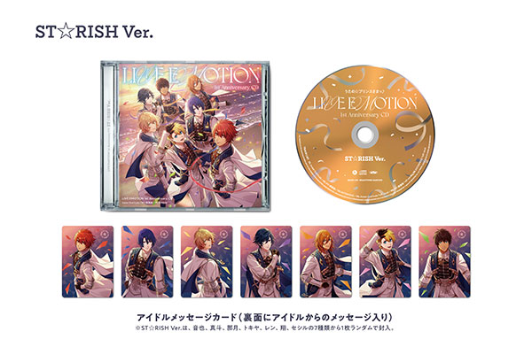 訂正／CD】2025年8月27日発売「うたの☆プリンスさまっ♪ LIVE EMOTION