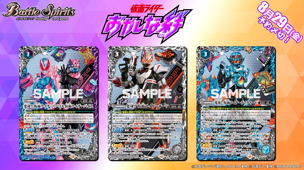 バトルスピリッツ 仮面ライダービルド デッキ 二重スリーブつき バトル