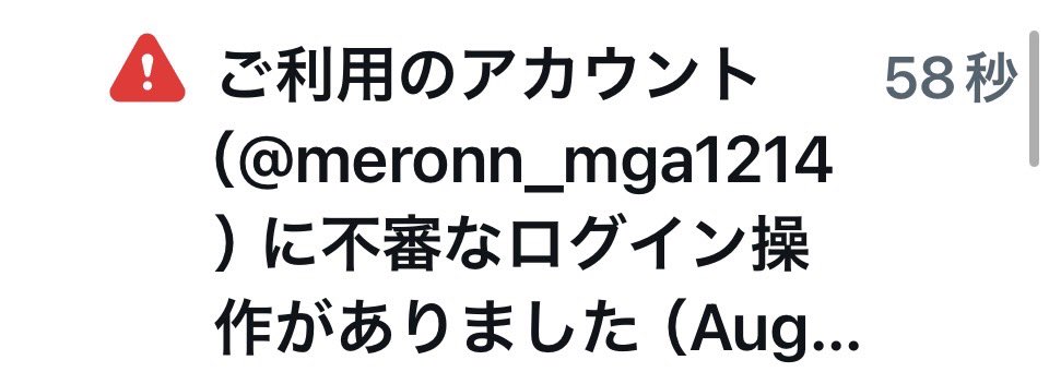 日本Xユーザー、海外不正ログイン急増で警戒高まる