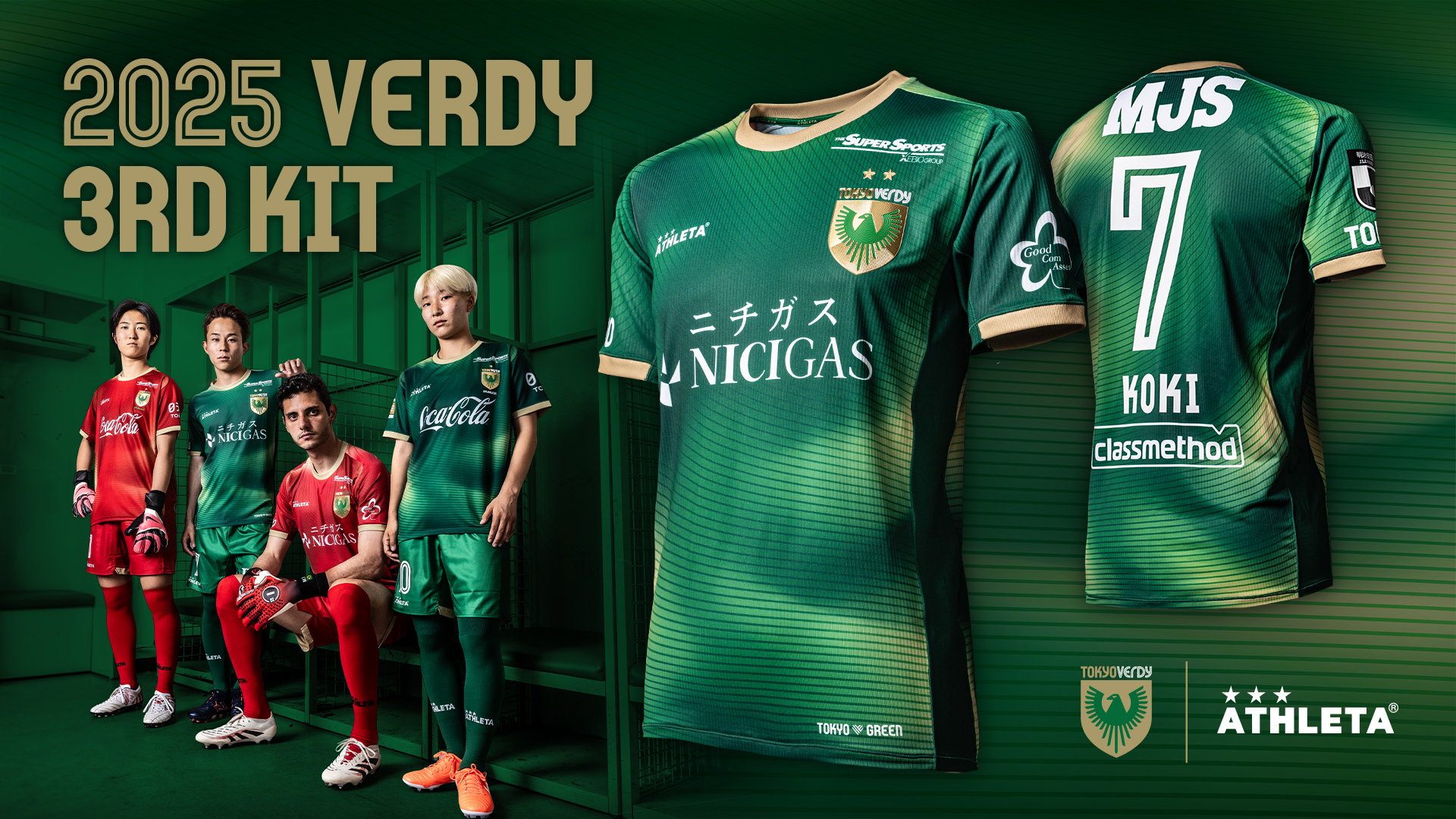 東京ヴェルディ 2024レプリカユニフォーム 長袖 O