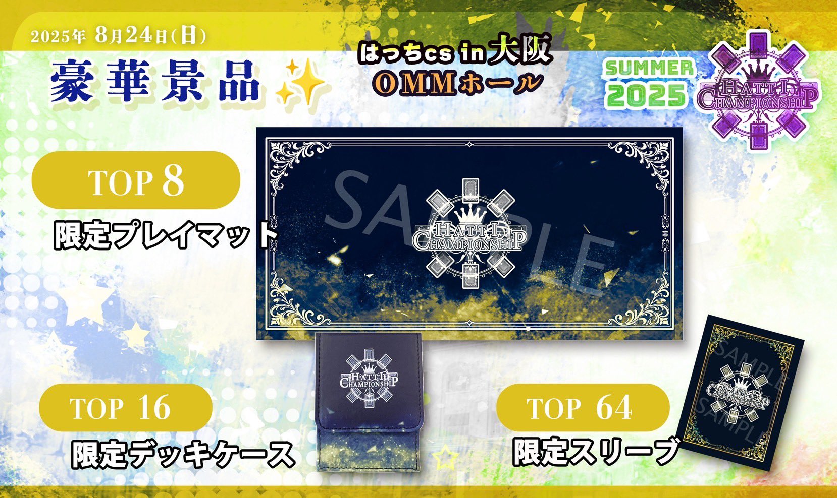 はっちcs スリーブ デッキケース プレイマット上位賞 はっちcs