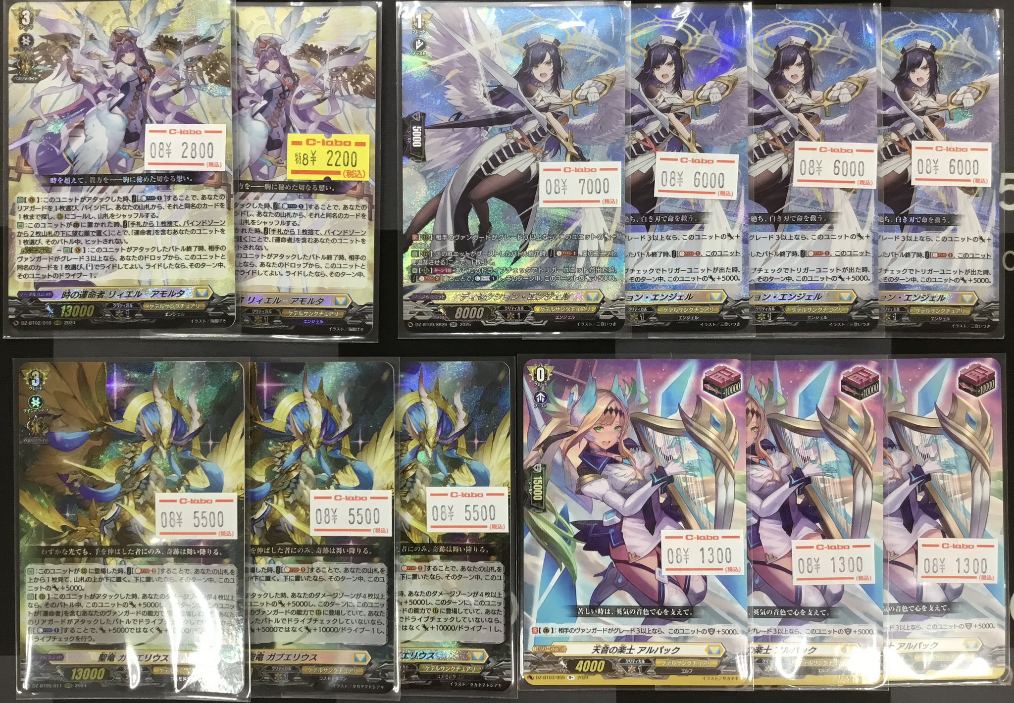 セール アモルタ2枚追加 リィエル=ドラコニス デッキパーツ セール