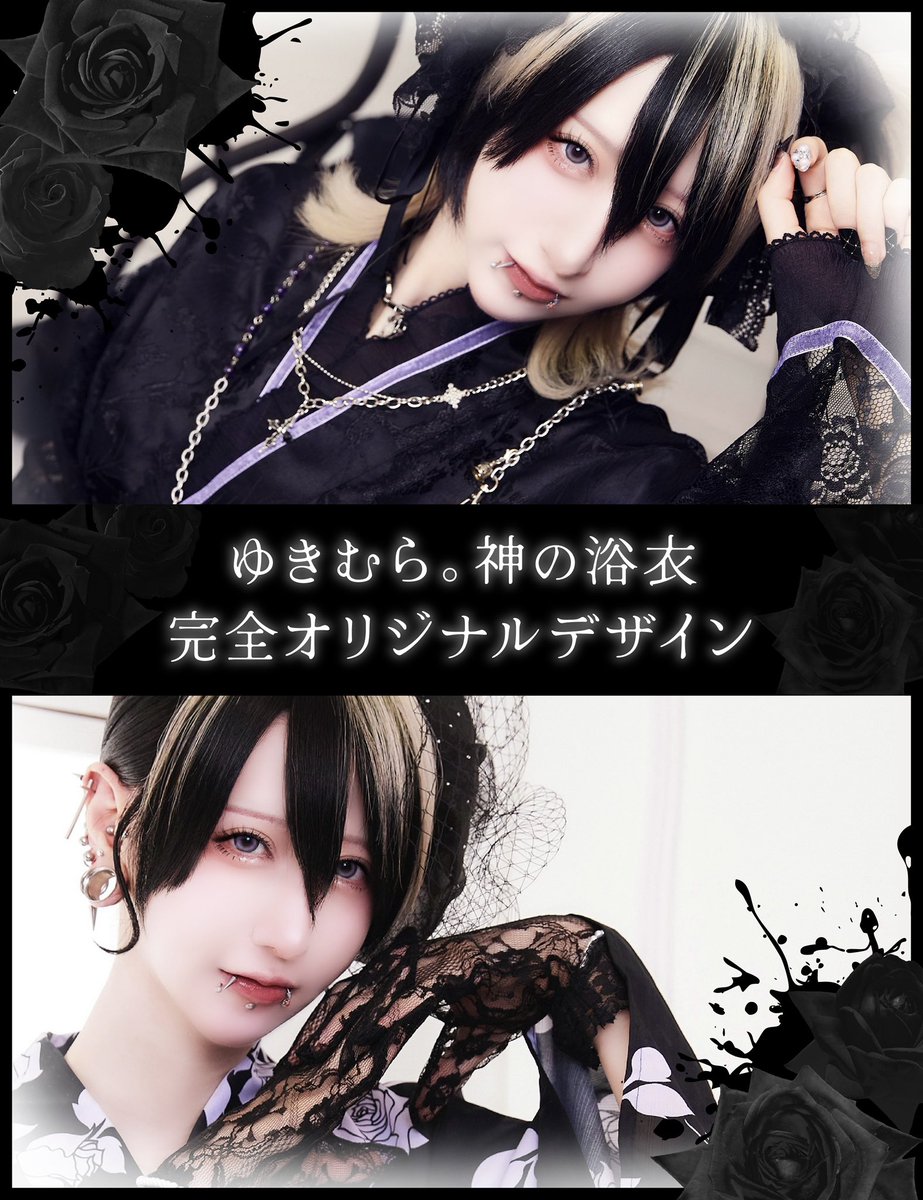 ╋━─ ゆきむら。オリジナル浴衣 ─━╋ ◇ 各限定 100着 再販無し