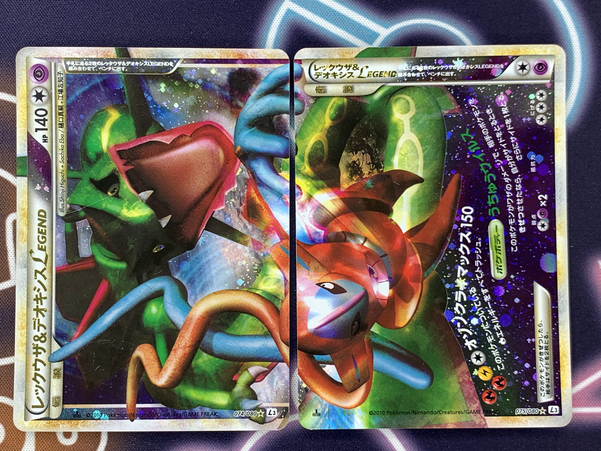 ポケモンカードゲーム 構築済みスターター レックウザ デオキシス