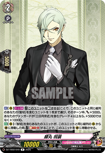 今日のカード②】 9月5日(金)発売 タイトルブースター「刀剣乱舞ONLINE