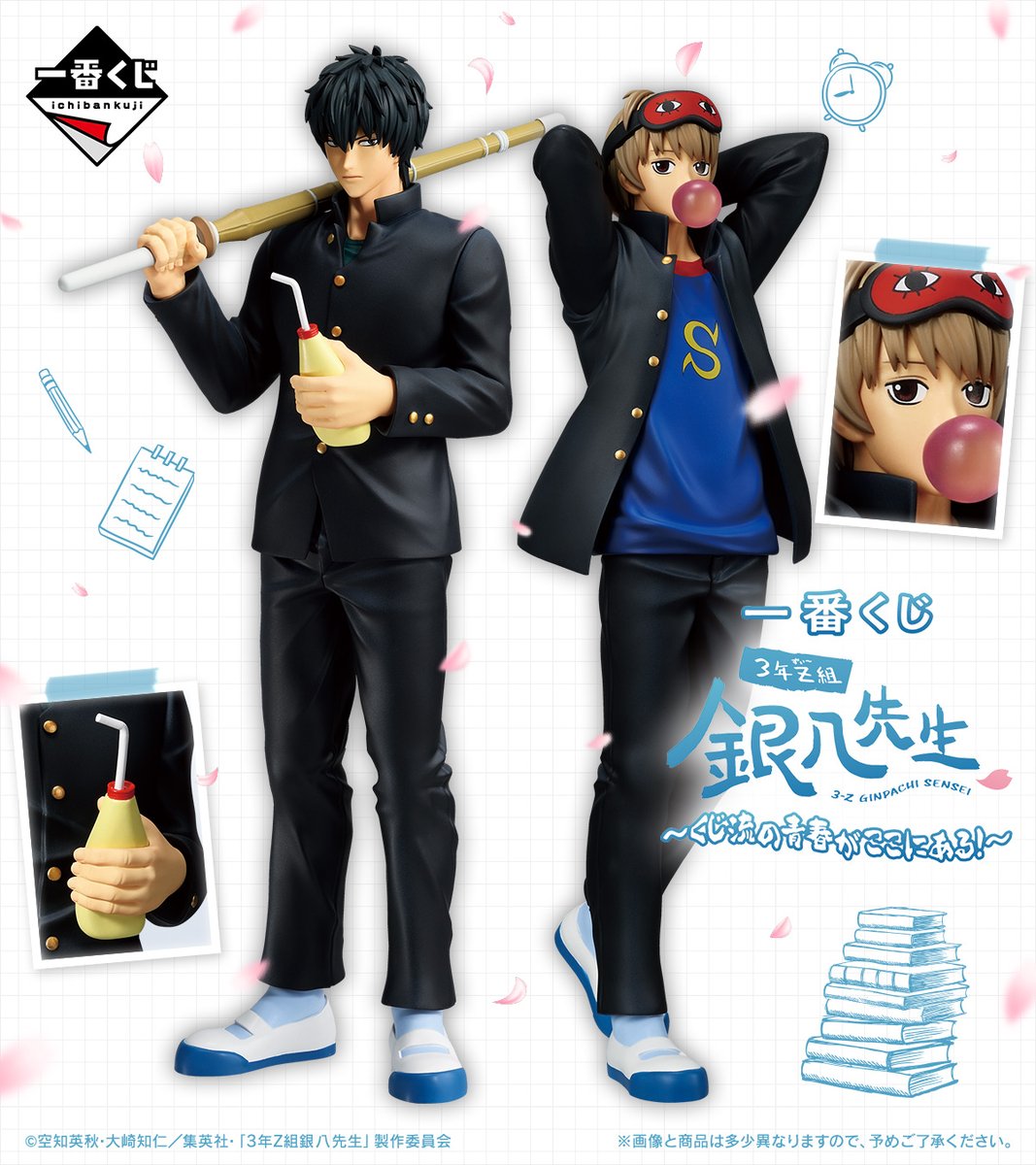 最新弾 発売決定__✍ 一番くじ 3年Z組銀八先生 ～くじ流の青春がここに