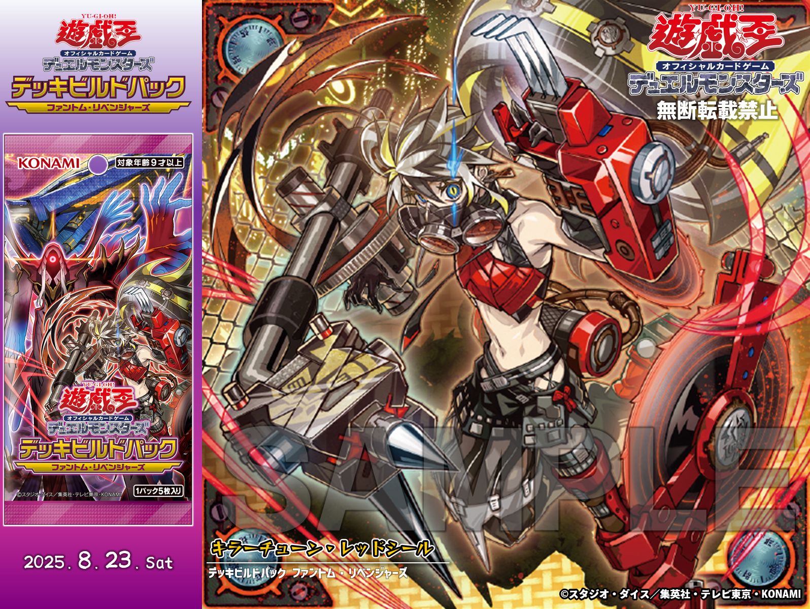 遊戯王 キラーチューンレッドシール プリズマ 3枚 遊戯王キラー