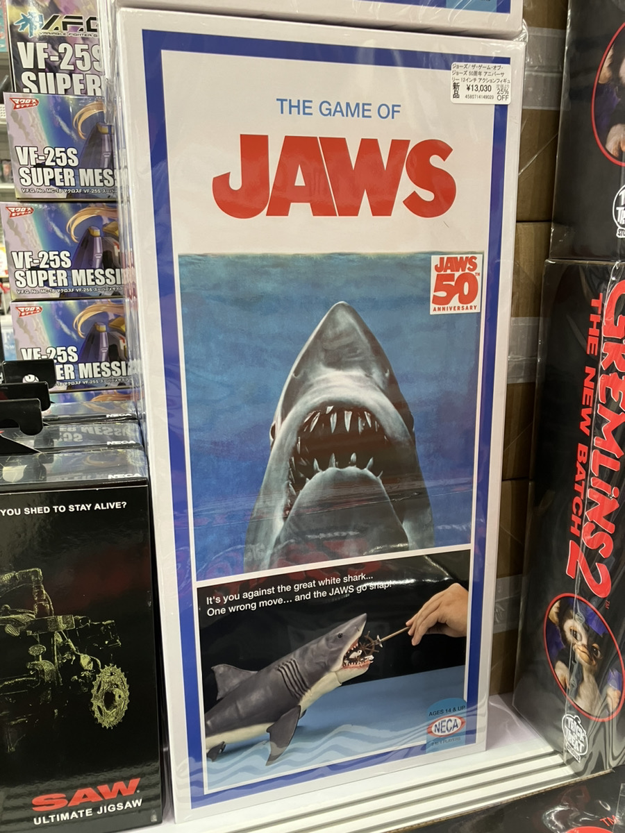 あみあみ秋葉原ラジオ会館店】 ネカ様の 「ジョーズ/ ザ・ゲーム・オブ